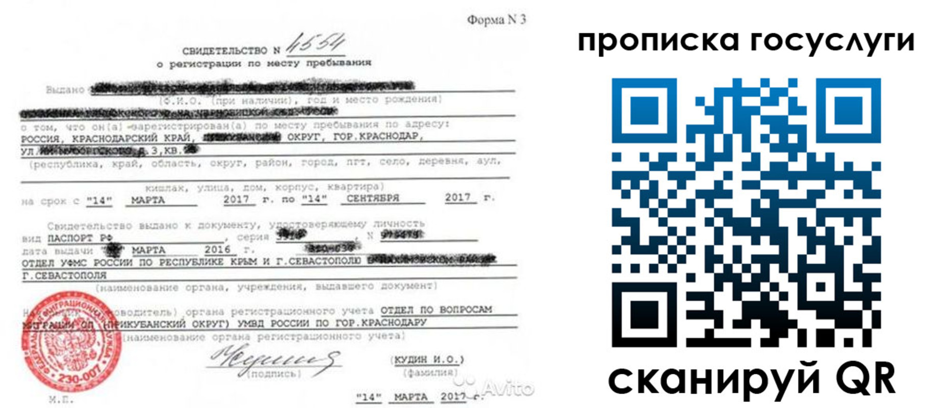 купить прописку в Лагани