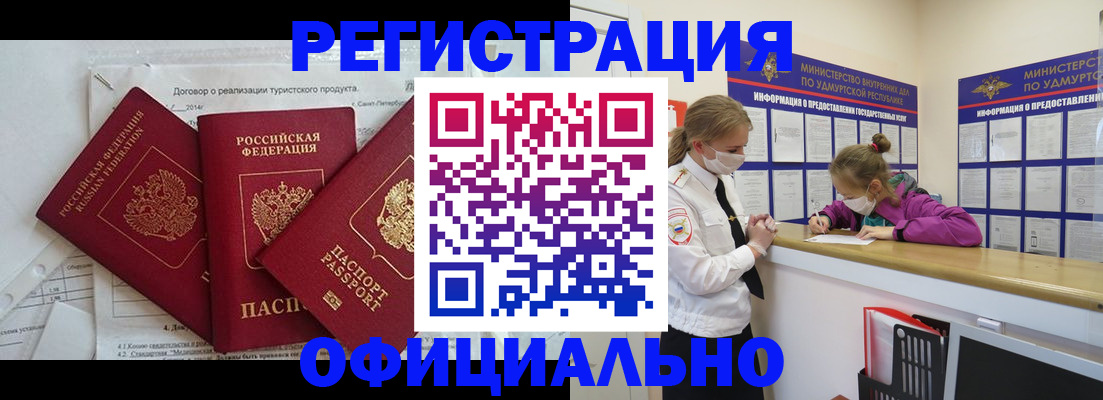 прописка от собственника в Лагани