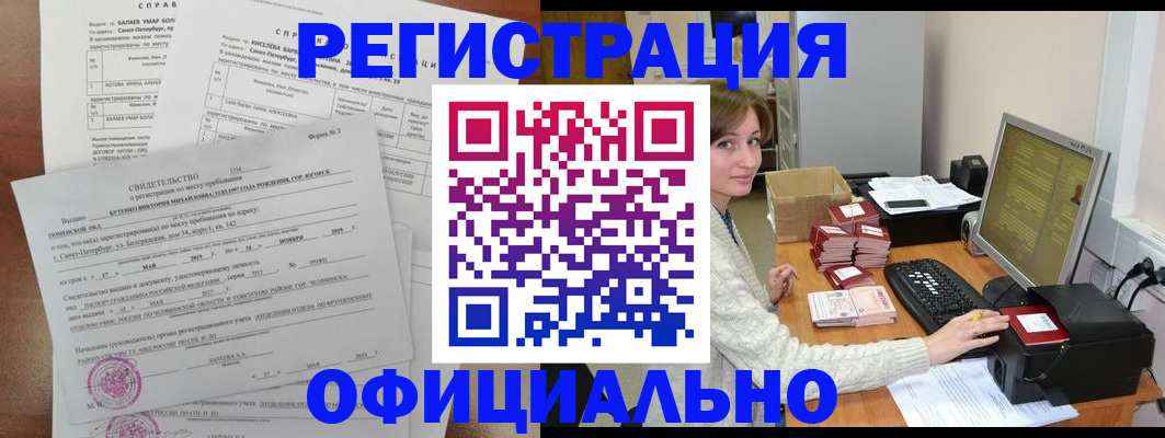 прописка от собственника в Лагани