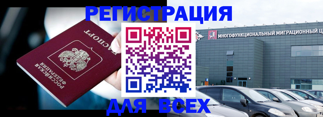 временная регистрация в Лагани