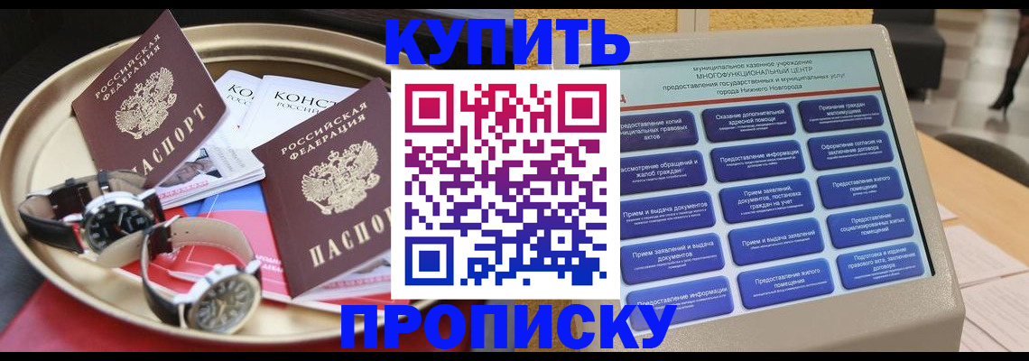 временная регистрация госуслуги в Лагани